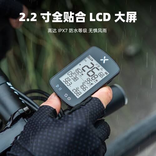 行者小G自行车GPS码表里程表防水