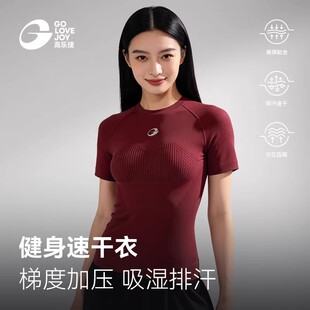 高乐捷golovejoy健身衣女短袖速干紧身上衣跑步T恤运动训练服男士