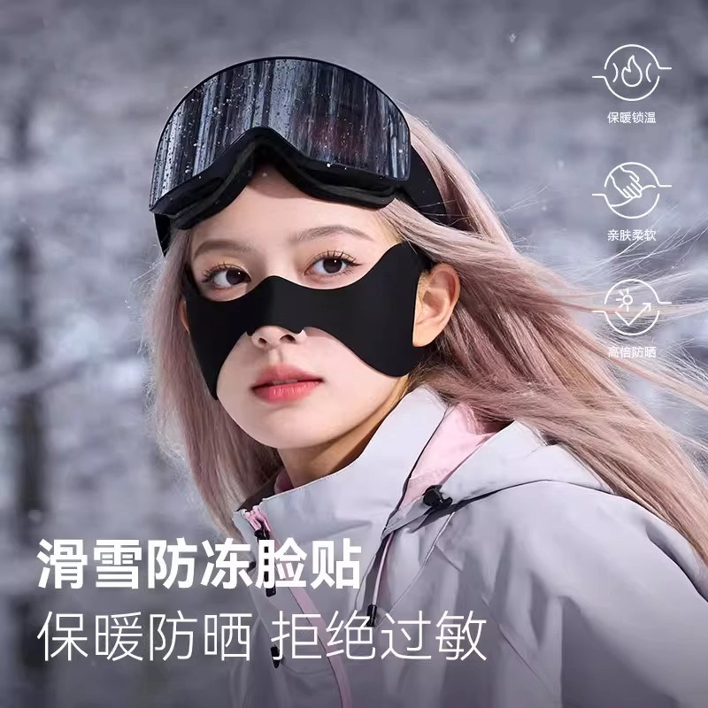 高乐捷滑雪防冻脸贴登山户外挂耳防寒脸颊保暖防风冬季护脸鼻贴,自行车/骑行装备/零配件,防风/尘保暖面罩,淘宝优惠券,粉丝福利购,淘宝优惠卷