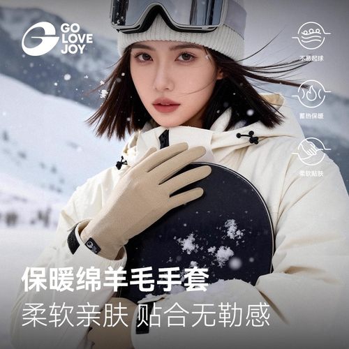 羊毛保暖手套男女滑雪防寒可触屏