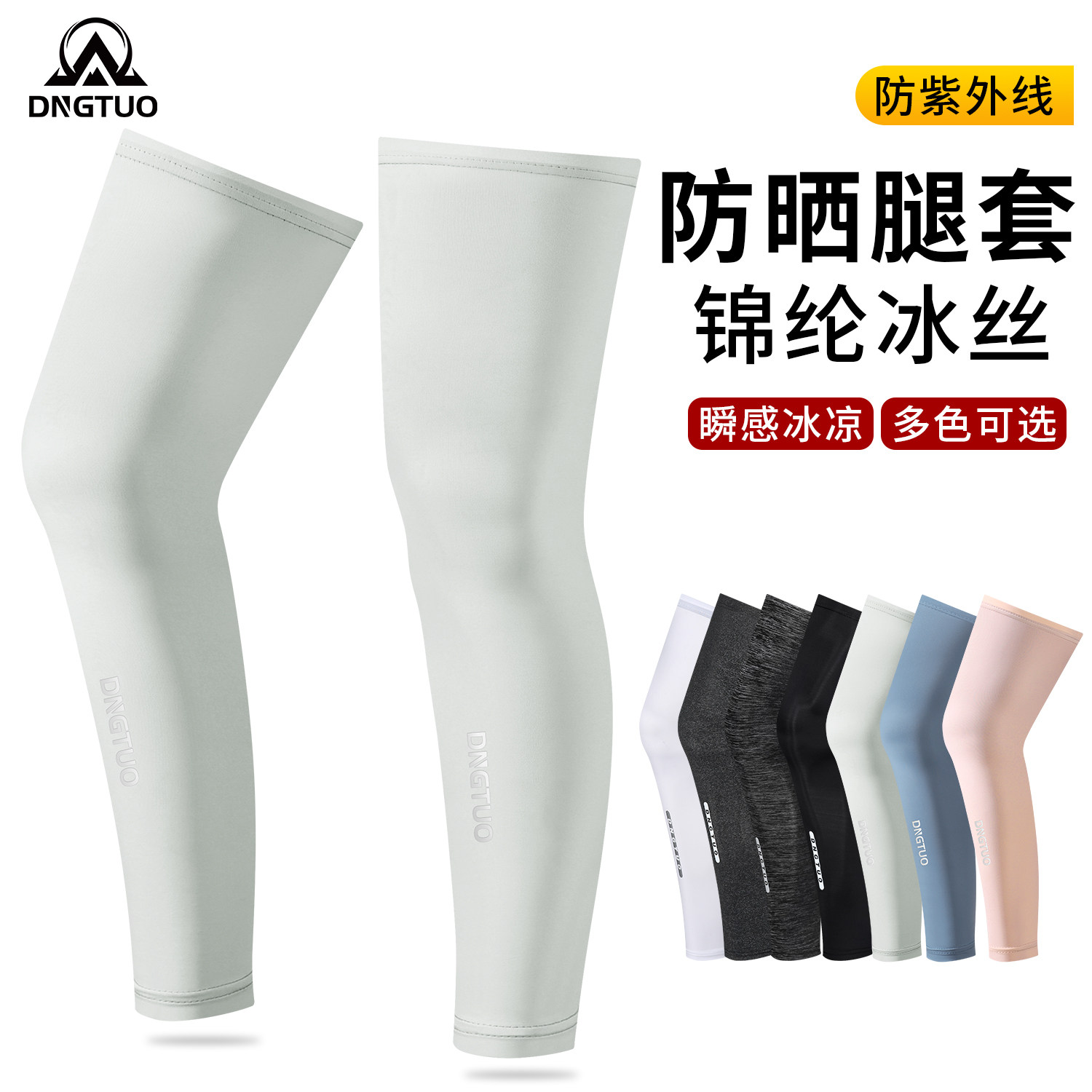 夏季防晒腿套女款冰丝透气遮阳护腿裤户外开车骑行防紫外线脚套男