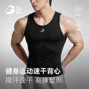 高乐捷健身背心男款黑色无袖坎肩紧身速干上衣跑步运动训练服马甲