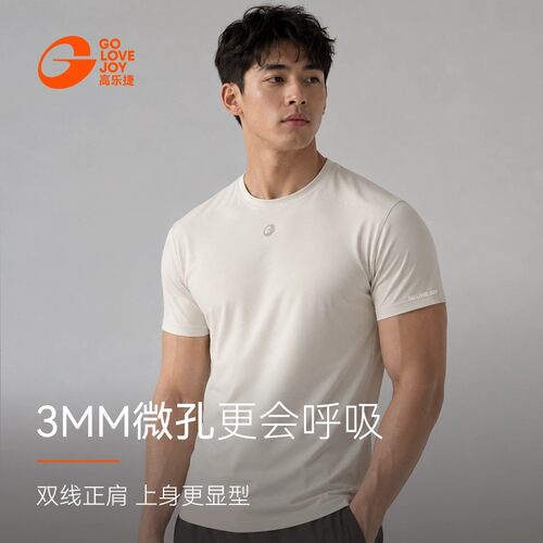 高乐捷速干短袖T恤男夏季薄款