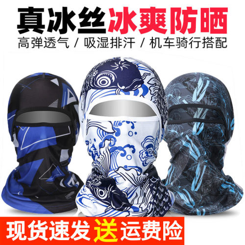 男士防晒头套女冰丝面罩护全脸
