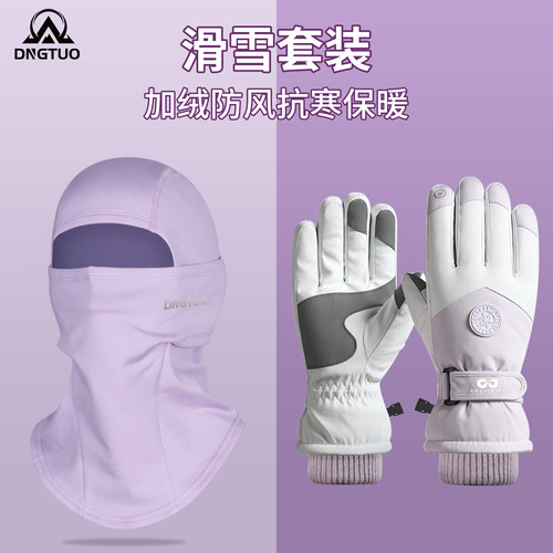 滑雪面罩男女护脸包头护耳头套
