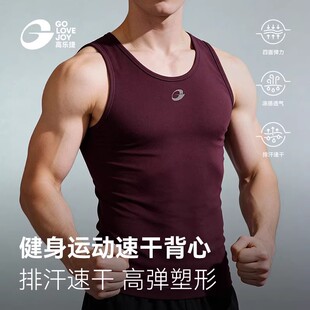 高乐捷健身背心速干衣男跑步运动训练无袖坎肩透气紧身上衣显肌肉