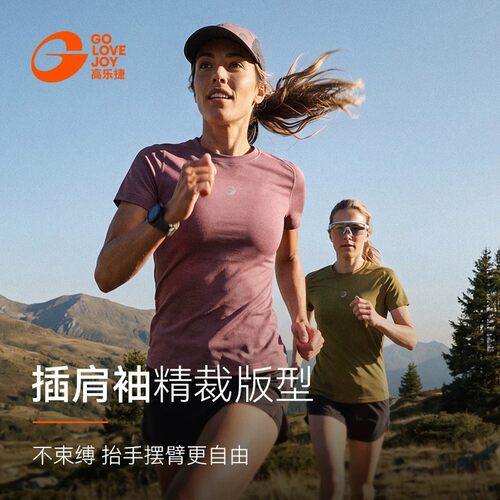 高乐捷跑步速干短袖T恤女健身衣