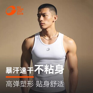 高乐捷运动背心男健身衣修身速干螺纹纯色无袖上衣内搭收腰训练服