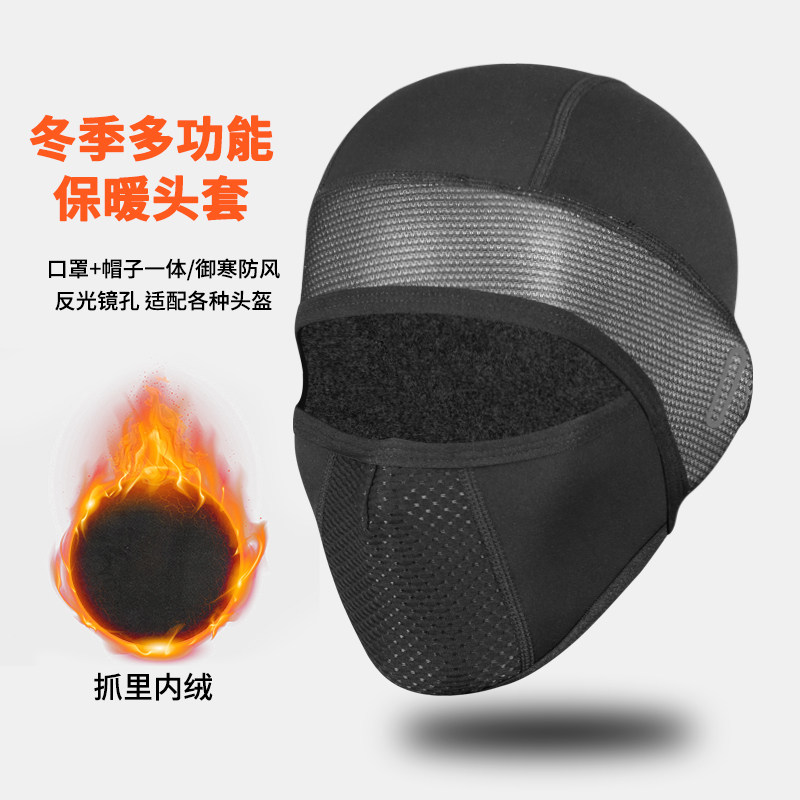 冬季防风保暖头套男电摩托车骑行头盔内衬帽滑雪面罩抓绒护耳口罩