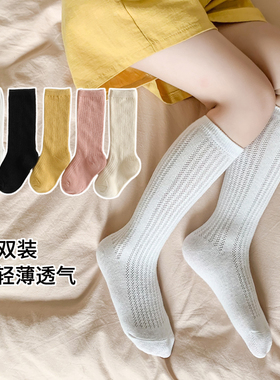 儿童夏季薄款棉袜子女童镂空纯色小腿袜男童黑白色高筒袜宝宝长袜