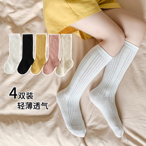 夏季纯色镂空儿童小腿袜