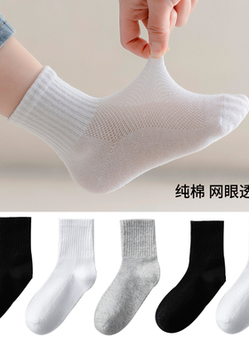 儿童夏季网眼透气短袜男女童黑白灰色纯棉袜子学生纯色薄款运动袜
