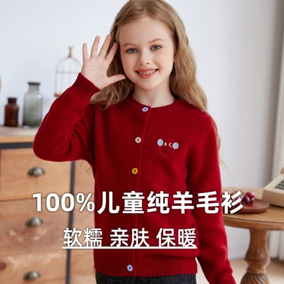 多色可选儿童羊毛衫开衫