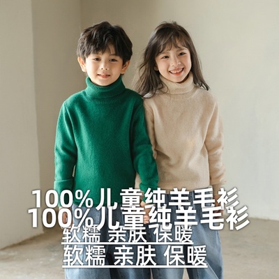 【月销万件】儿童羊毛衫新款毛衣