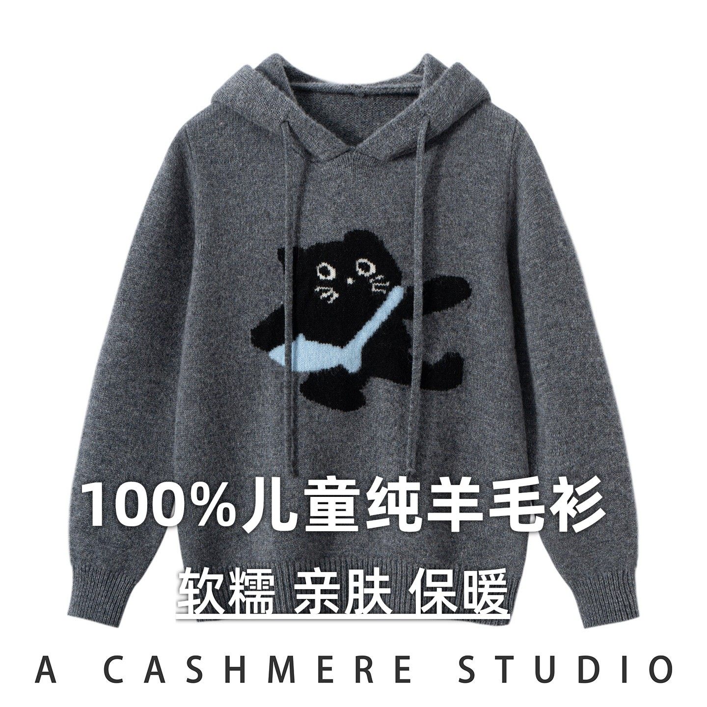 儿童羊毛衫纯色男女童帽衫加厚羊绒毛衣小猫图案针织衫连帽新款冬,童装/婴儿装/亲子装,毛衣/针织衫,淘宝优惠券,粉丝福利购,淘宝优惠卷