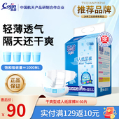 老年人尿不湿产妇男女通用屎尿裤 茵茵干爽型成人纸尿裤 60片加大码