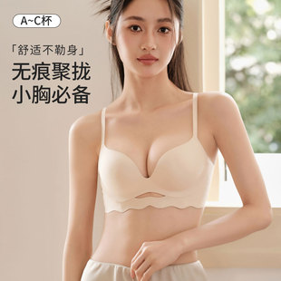 薄款 李小小yo无痕内衣女小胸显大聚拢款 固定杯舒适文胸罩