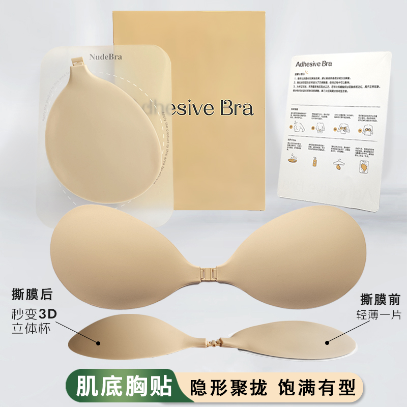 【聚拢防滑肌底胸贴】超薄夏季胸贴上托不闷汗隐形乳贴