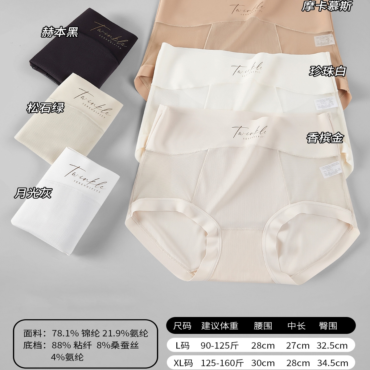 桑蚕丝10A抗菌抗氧化无痕中高腰微收腹包臀立体推荐女生内裤