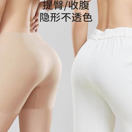 【隐形内裤打底裤】7A抗菌安全裤防走光夏季薄款隐形免穿女短裤