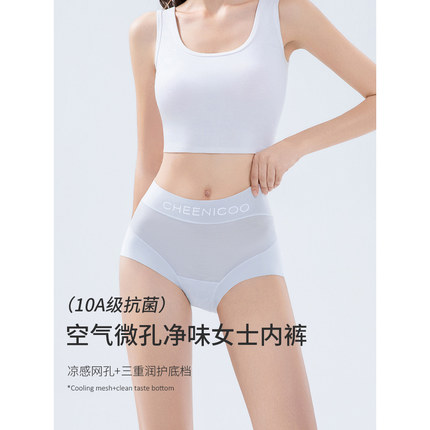 空气裸感速干女内裤中高腰冰丝