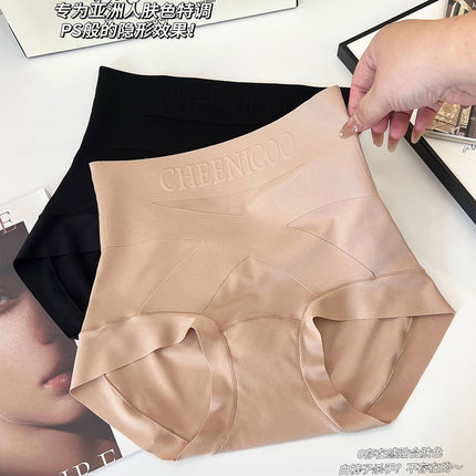隐形无痕粉底液蚕丝7A抗菌底裆透气舒适内裤高腰收腹提臀三角裤