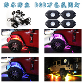 越野车改装 氛围灯牧马人坦克300BJ40 底盘灯汽车沙滩车摩托艇改装