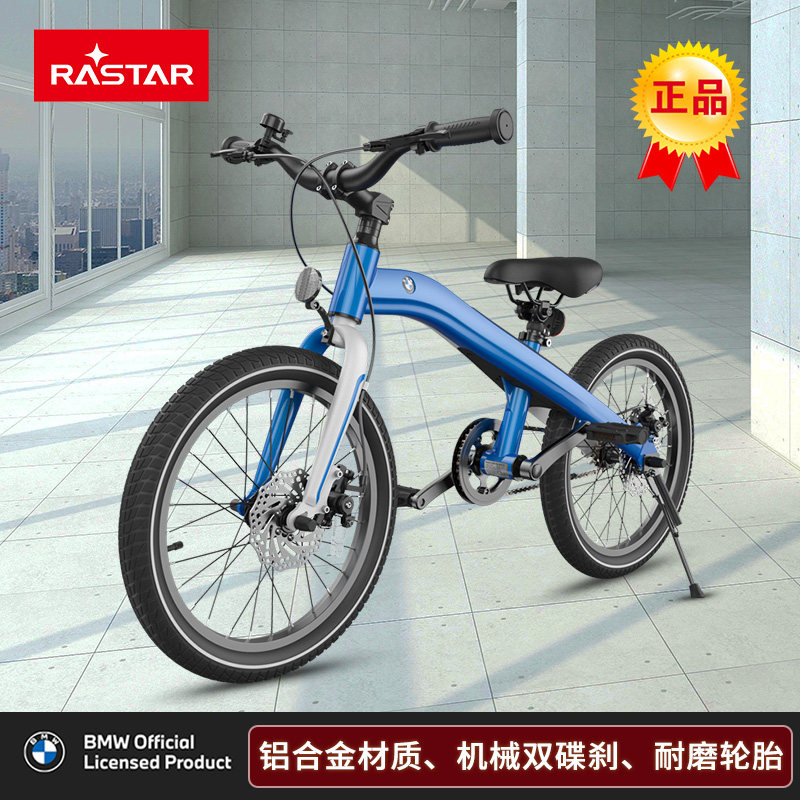 星辉宝马18寸自行车铝合金青少年男女轻量单车户外骑行5-10岁