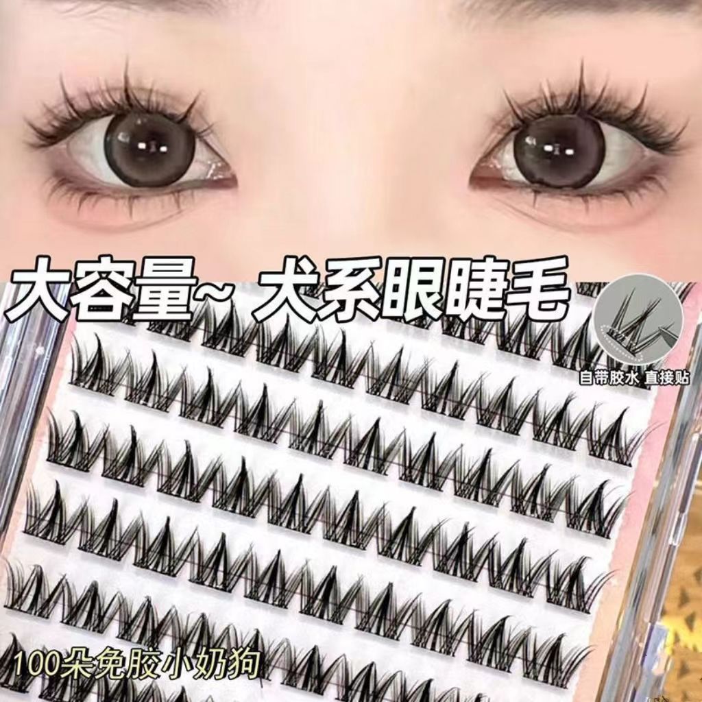 新款免胶浓密狗狗假睫毛犬系无需眼睫毛胶水懒人分段漫画自然新手