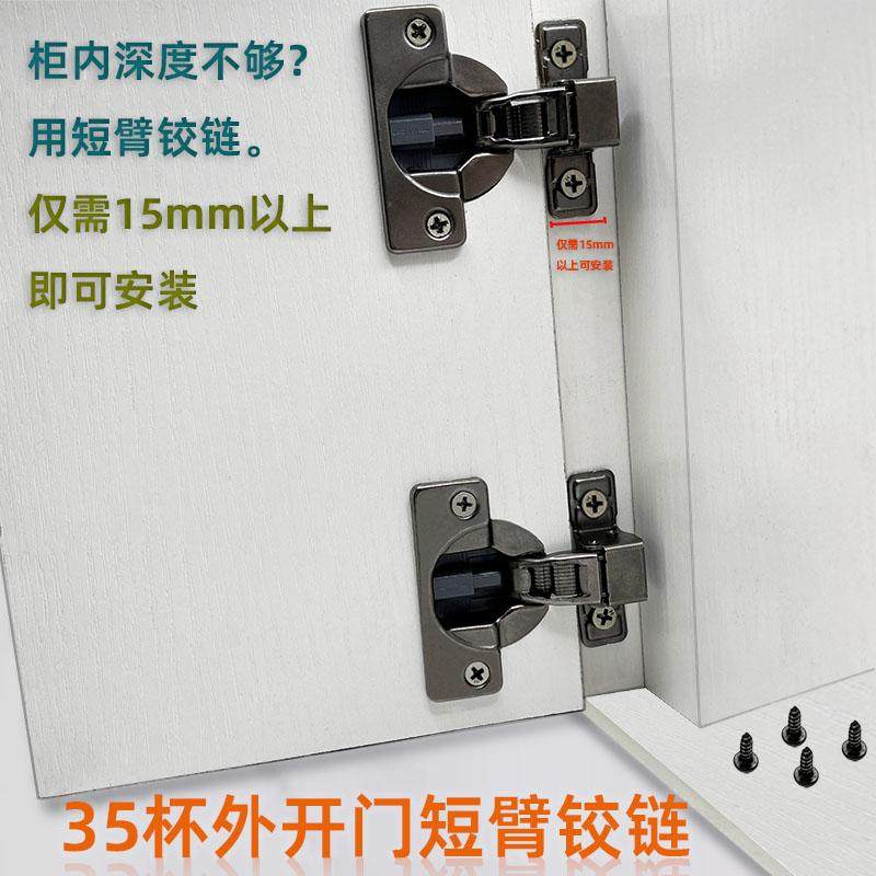 超短2厘米臂身短臂阻尼铰链暗藏门浅柜电表箱超窄洗衣机柜门合页