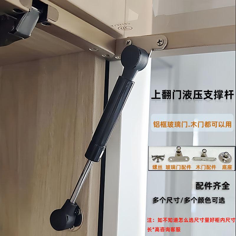 液压杆衣橱柜超短款铝框门气动杆
