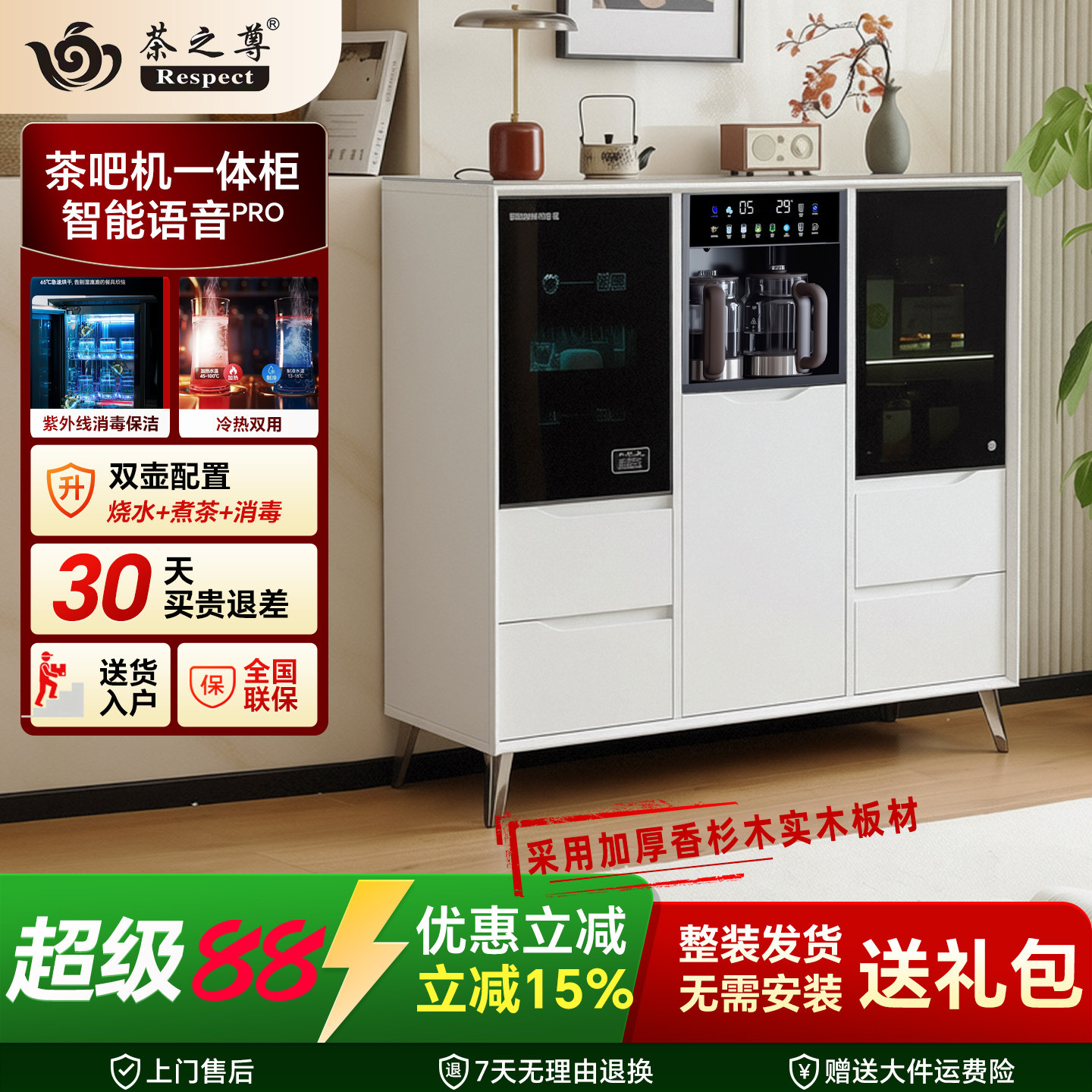 茶之尊2026新款多功能家用实木茶吧机客厅智能全自动一体饮水机柜