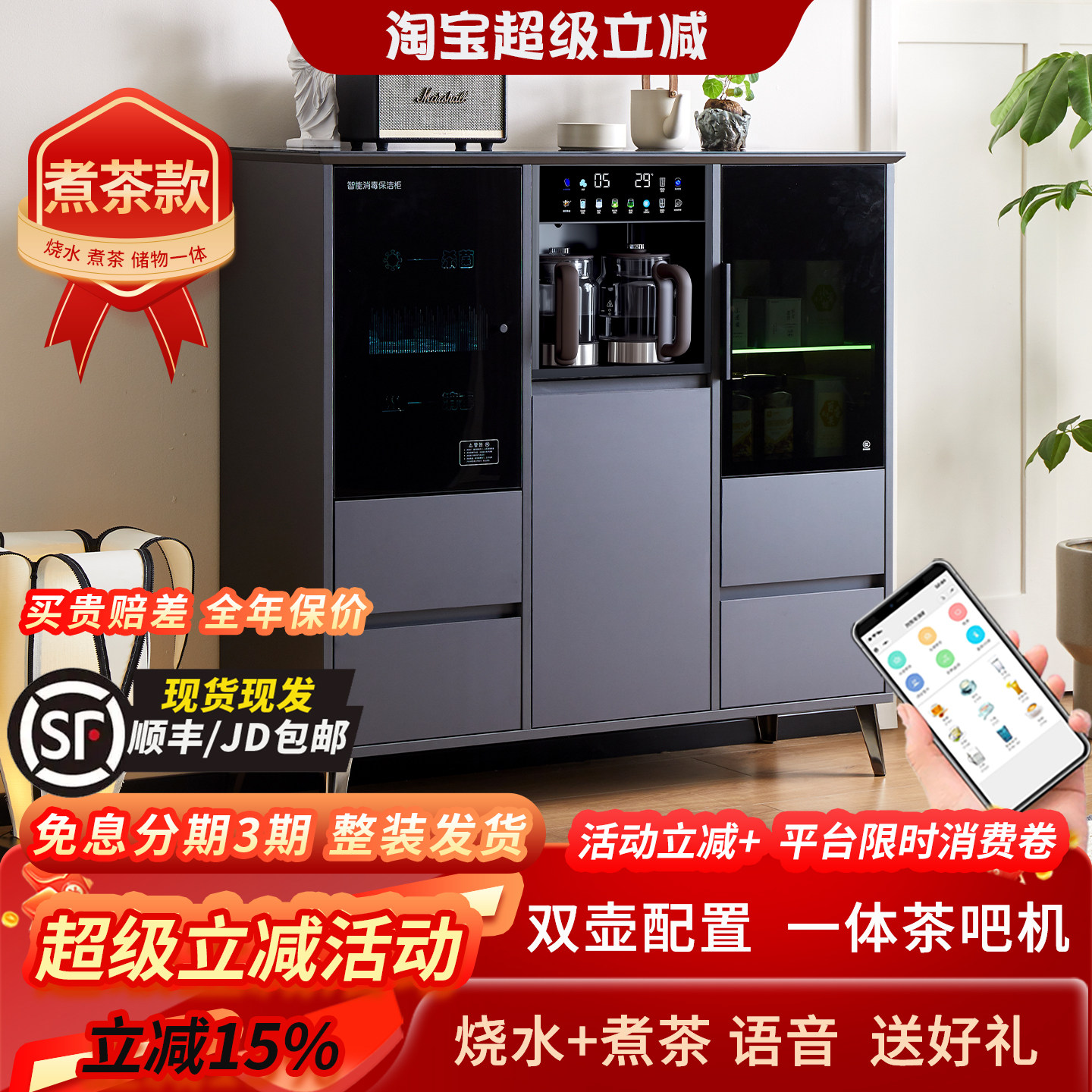 2025年新款家用轻奢实木茶吧机柜子高端客厅智能全自动一体饮水机