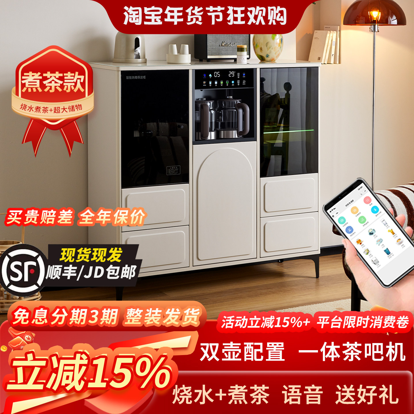 2025新款奶油风家用实木茶吧机高端客厅智能全自动一体饮水机柜子