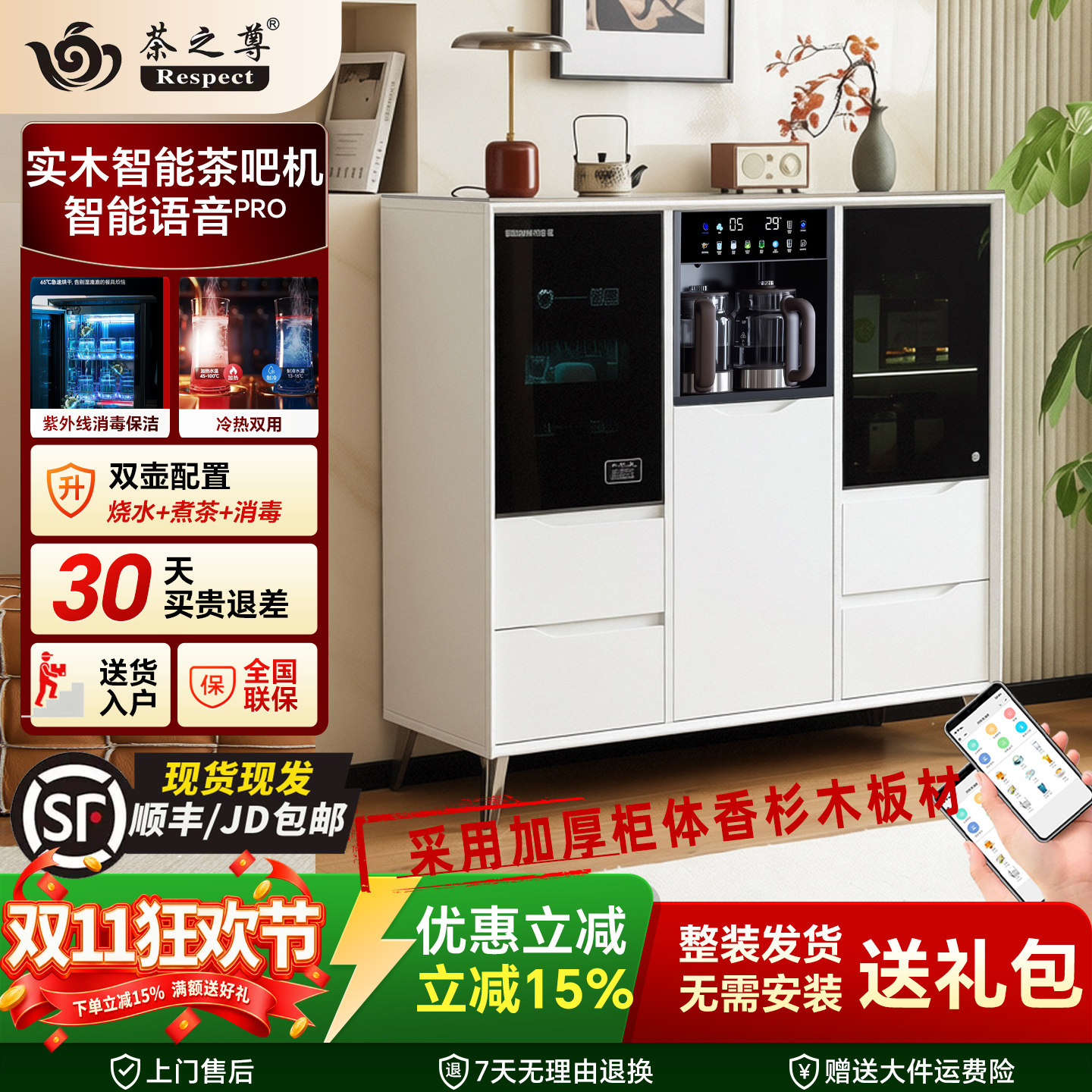 茶之尊2026新款多功能家用实木茶吧机客厅智能全自动一体饮水机柜