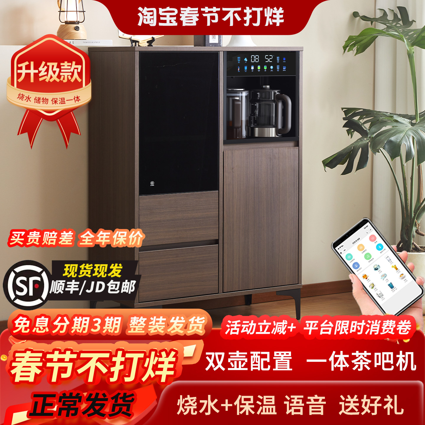 2025新款家用中式实木茶吧机高端客厅智能全自动饮水机置物柜一体