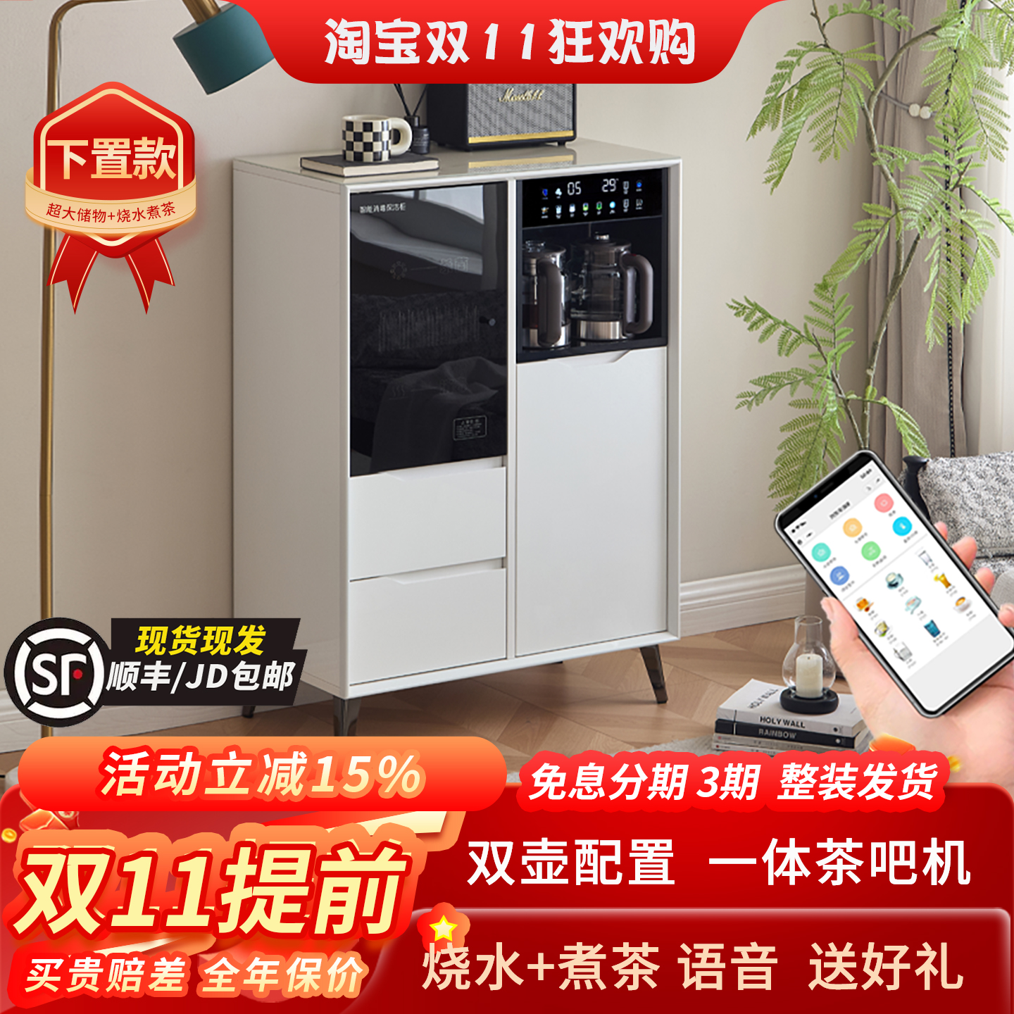 茶之尊2025新款奶油风家用实木茶吧机客厅智能全自动一体饮水机柜