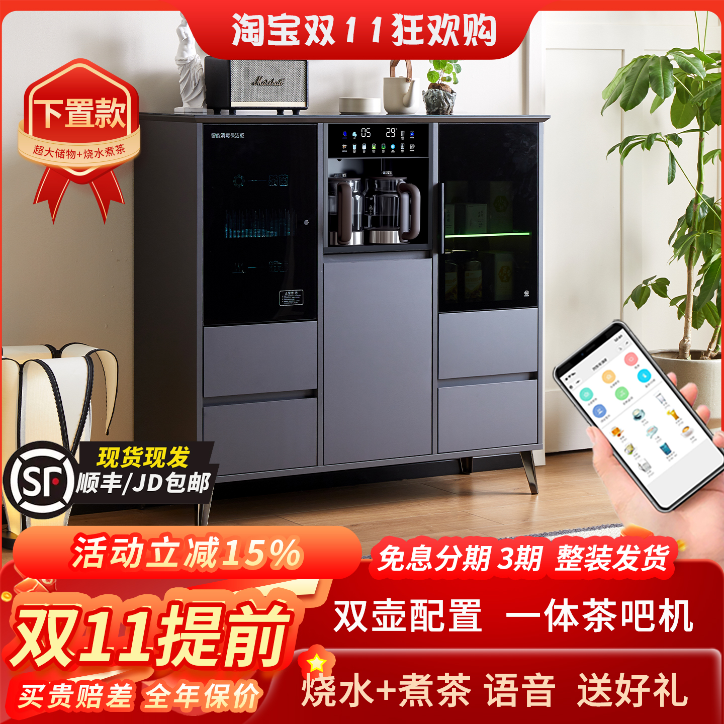 轻奢智能茶吧机一体柜子养生煮茶