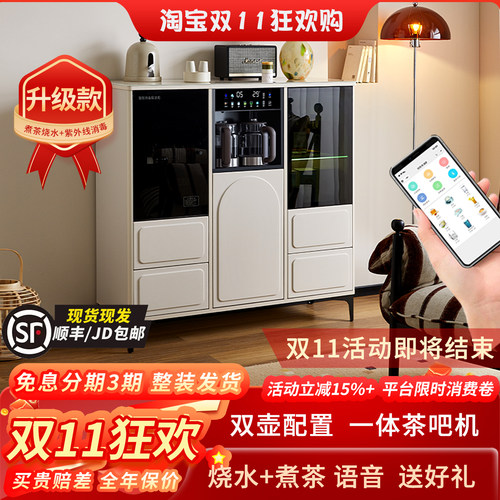 奶油风格下置智能茶吧机