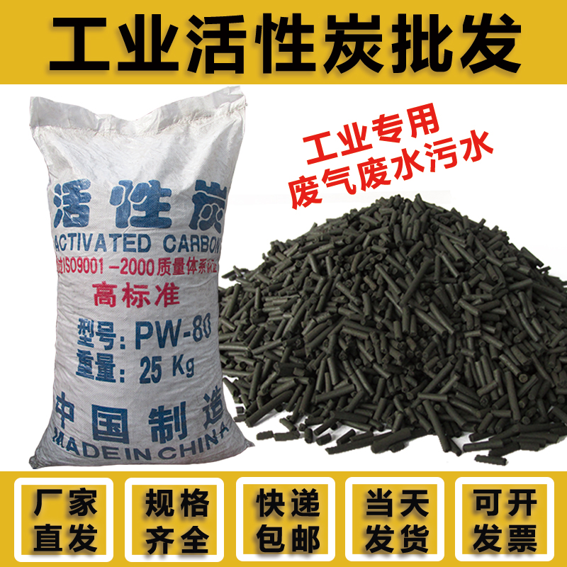工业活性炭批发柱状颗粒碳椰壳碳