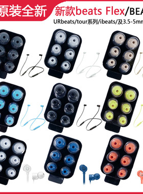 适用原装beatsx耳机套Beats耳套耳塞帽耳帽入耳式配件硅胶套塞声x