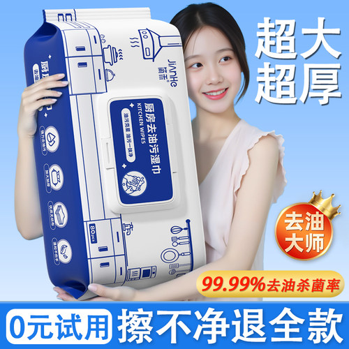 厨房湿巾去污去油家用加大加厚大尺寸一次性抹布强力清洁湿巾纸