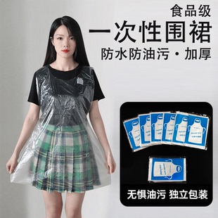 塑料PE家用防脏吃龙虾火锅烤肉防油污 一次性围裙餐饮专用独立包装