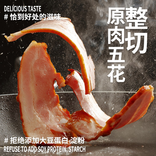 培根奎斯特李猪五花烘焙披萨食材