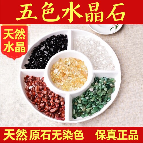 天然五色水晶石行白黄水晶碎石彩石家居摆件南红玛瑙东陵玉黑曜石