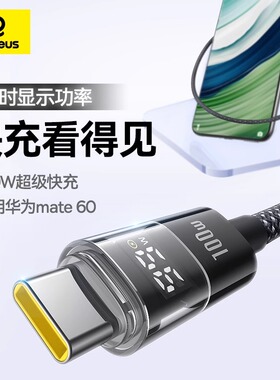 倍思数显快充数据线适用苹果16充电线iphone15pormax小米华为闪充双头Typec手机快充线PD100W平板ipad笔记本