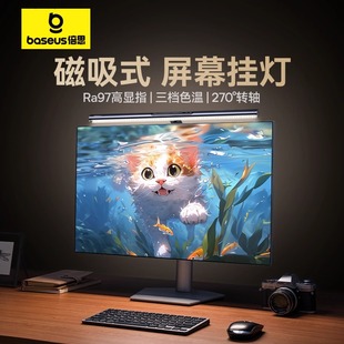 倍思显示器屏幕挂灯工作台补光灯笔记本电脑非对称光源电竞桌搭氛围台灯智能防反光护眼学习灯无频闪