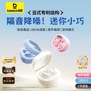 倍思wm02蓝牙耳机适用苹果华为无线运动降噪通话入耳式 2025年新款