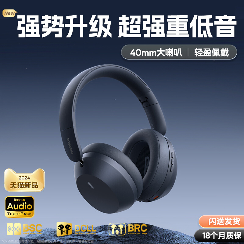 头戴式蓝牙耳机超长续航降噪