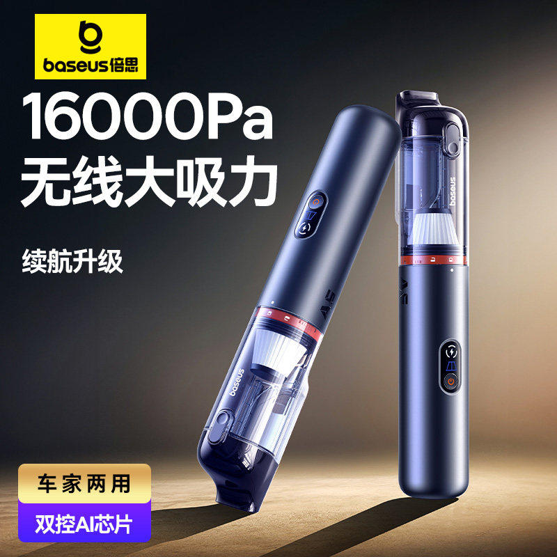 倍思A5车载吸尘器手持小型汽车用无线超强大吸力迷你专用手持抽气